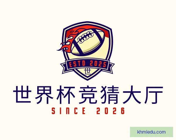 介绍世界杯竞猜大厅